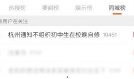 杭州教育局最新爆料消息,揭秘教育改革新动向与政策调整详情